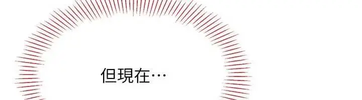 漫画《倒追游戏》第50话第41张图