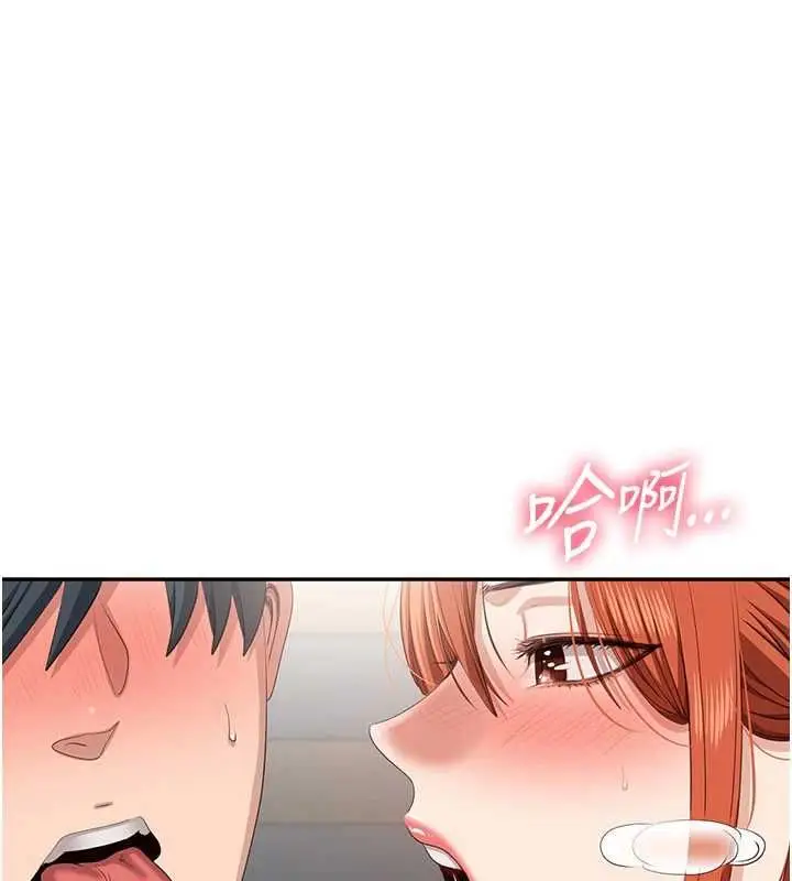 漫画《倒追游戏》第50话第47张图