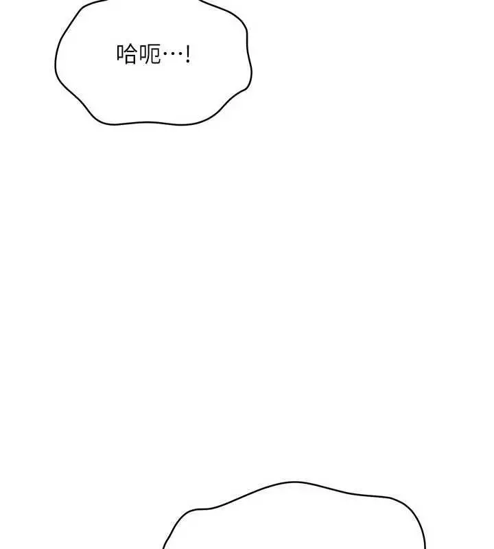 漫画《倒追游戏》第50话第51张图