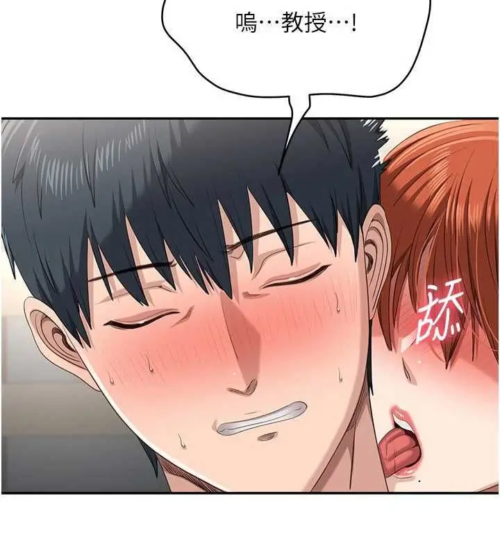 漫画《倒追游戏》第50话第52张图