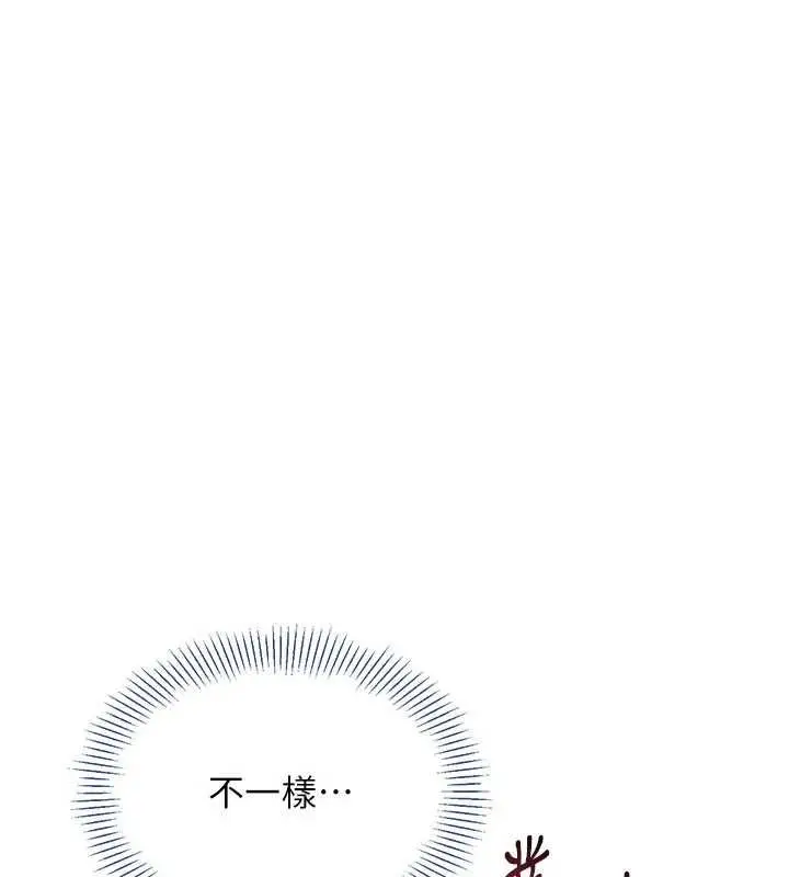 漫画《倒追游戏》第50话第53张图