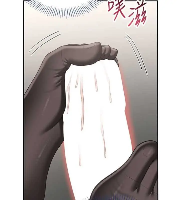 漫画《倒追游戏》第50话第54张图