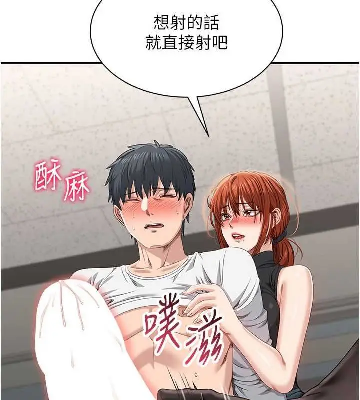 漫画《倒追游戏》第50话第57张图