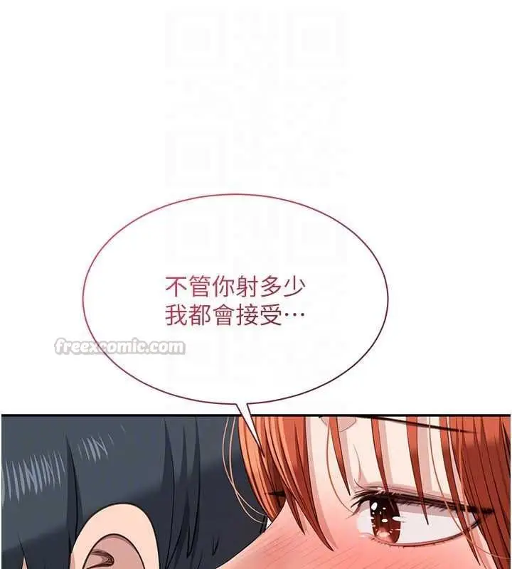 漫画《倒追游戏》第50话第60张图