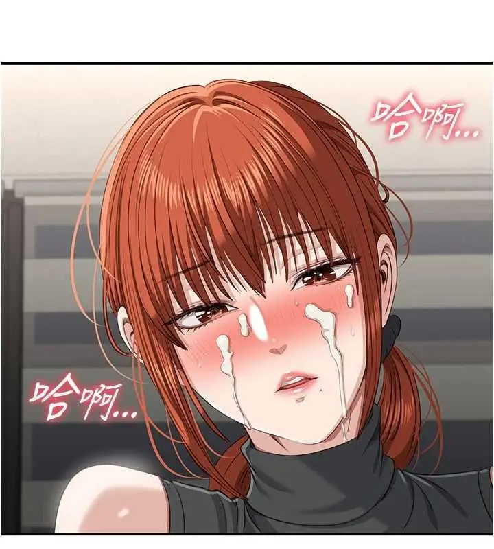 漫画《倒追游戏》第50话第66张图