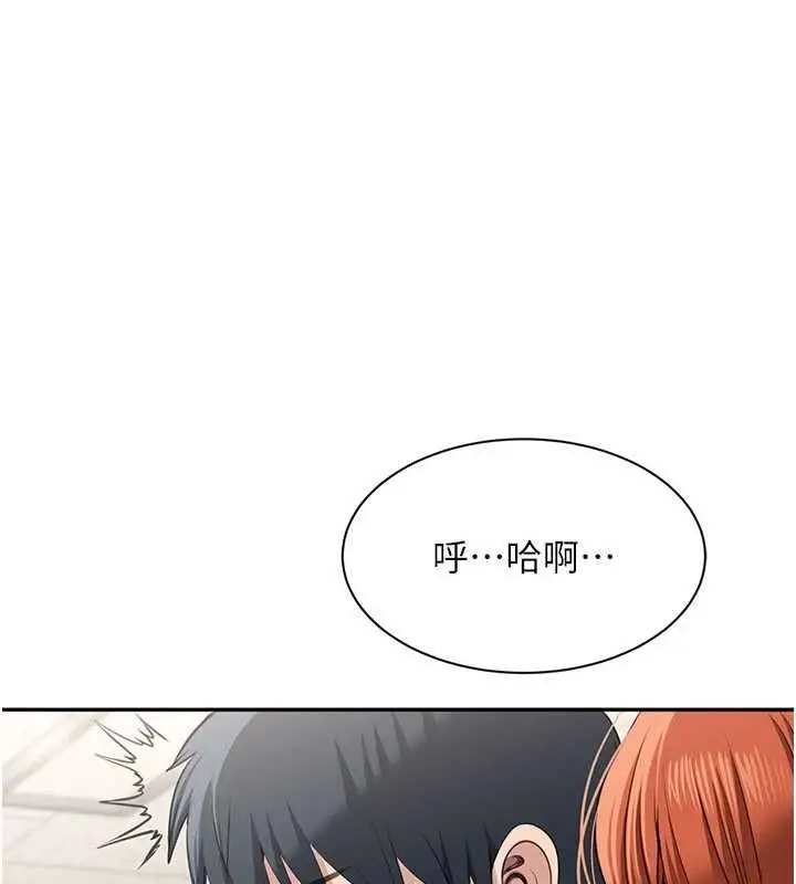 漫画《倒追游戏》第50话第67张图