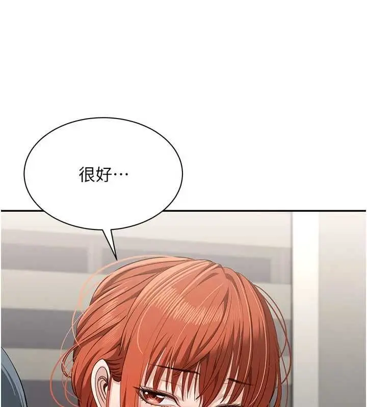 漫画《倒追游戏》第50话第72张图