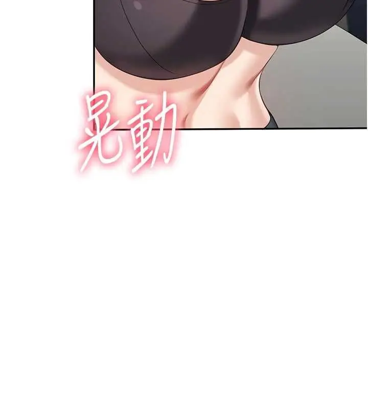 漫画《倒追游戏》第50话第76张图