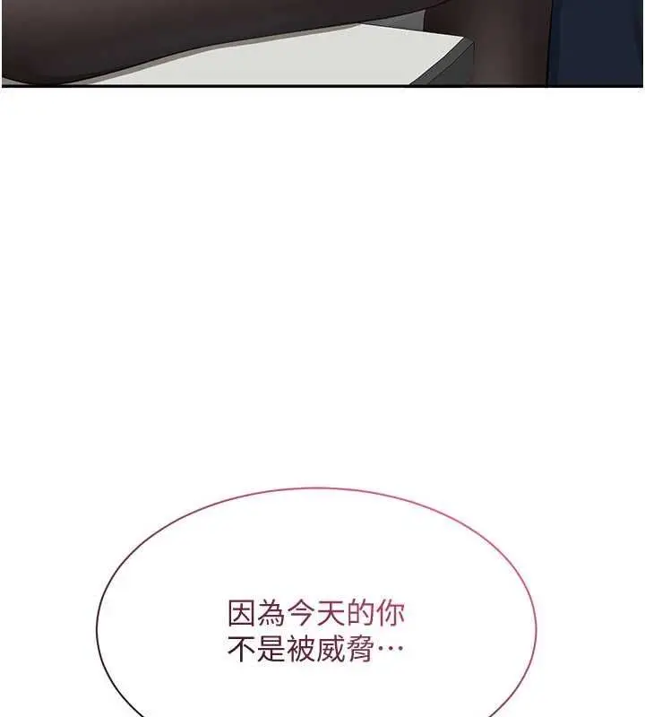漫画《倒追游戏》第50话第8张图