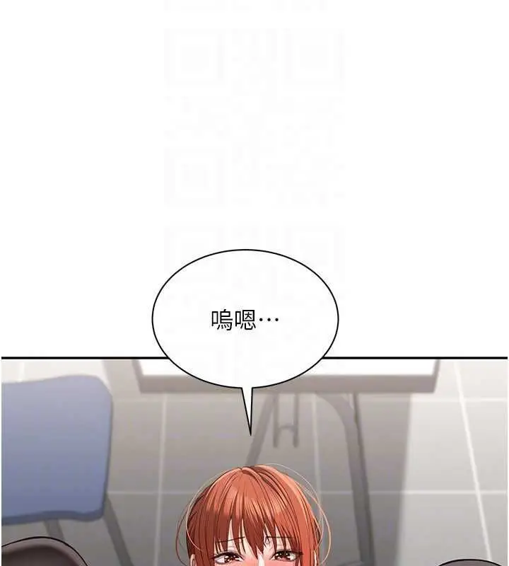 漫画《倒追游戏》第50话第82张图