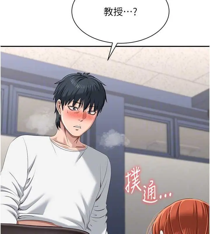 漫画《倒追游戏》第50话第85张图