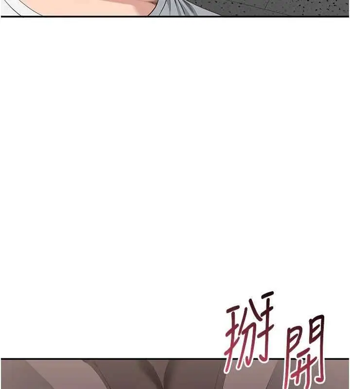 漫画《倒追游戏》第50话第92张图