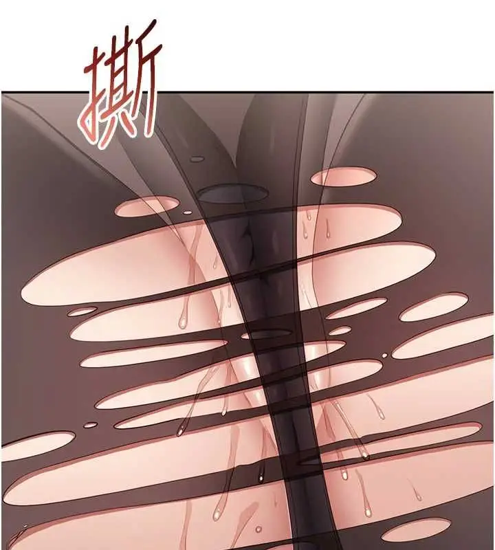 漫画《倒追游戏》第50话第95张图