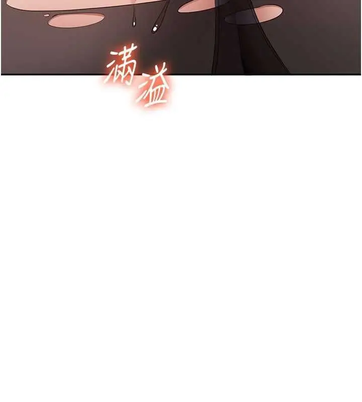 漫画《倒追游戏》第50话第96张图