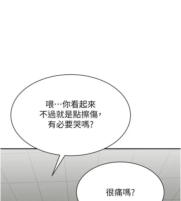 漫画《倒追游戏》第51话第103张图