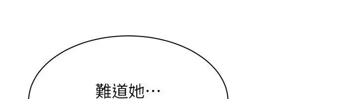 漫画《倒追游戏》第51话第112张图