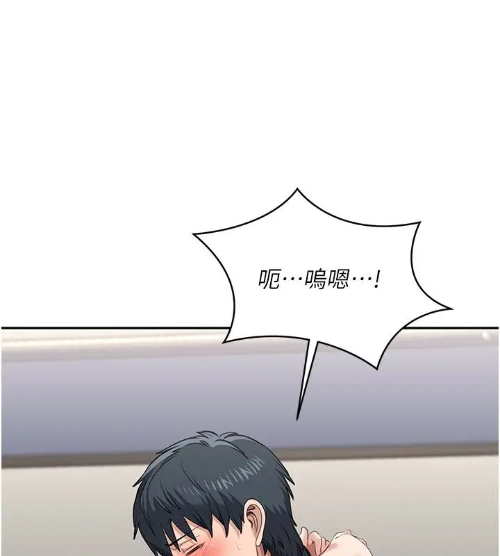 漫画《倒追游戏》第51话第16张图