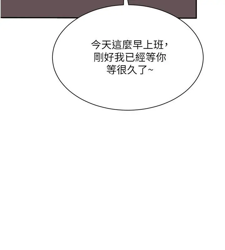 漫画《倒追游戏》第51话第163张图