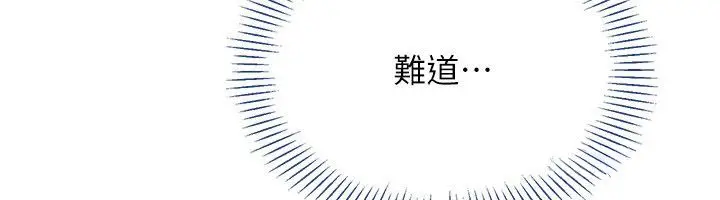 漫画《倒追游戏》第51话第177张图