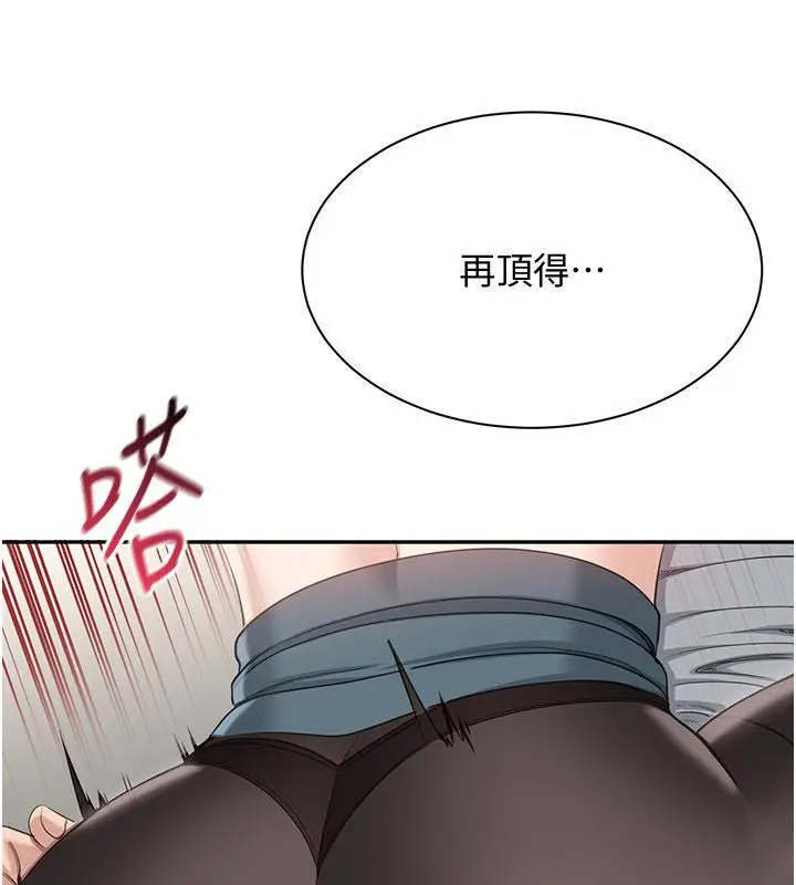 漫画《倒追游戏》第51话第33张图