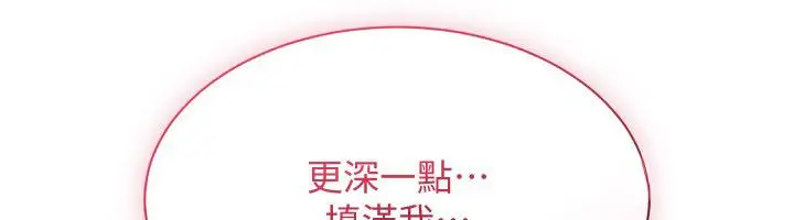 漫画《倒追游戏》第51话第35张图