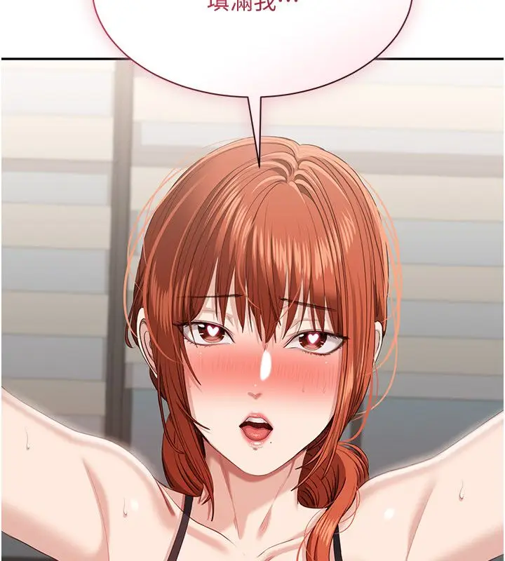 漫画《倒追游戏》第51话第36张图