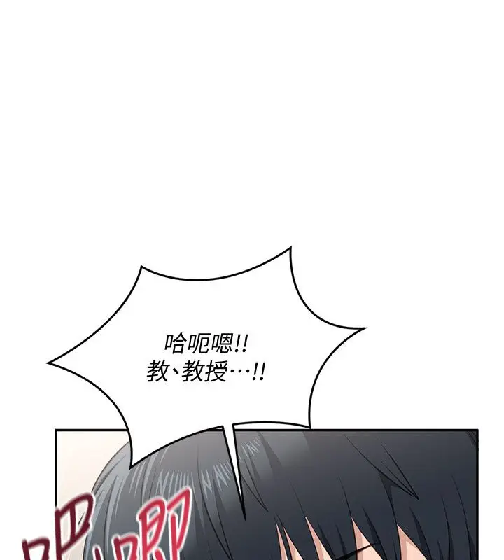 漫画《倒追游戏》第51话第40张图