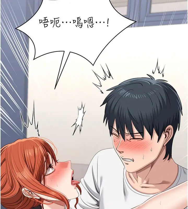 漫画《倒追游戏》第51话第48张图