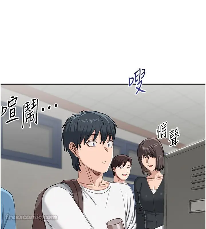 漫画《倒追游戏》第51话第75张图