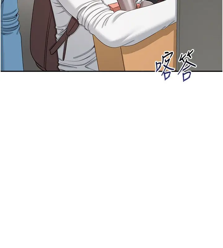 漫画《倒追游戏》第51话第76张图