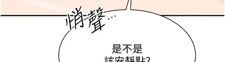 漫画《倒追游戏》第51话第8张图
