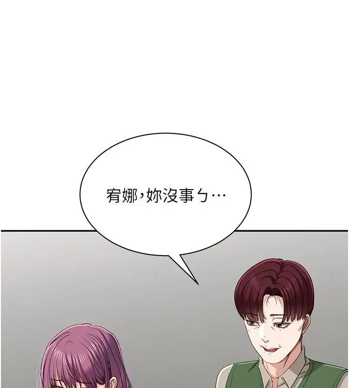 漫画《倒追游戏》第51话第86张图