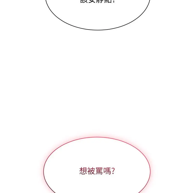 漫画《倒追游戏》第51话第9张图