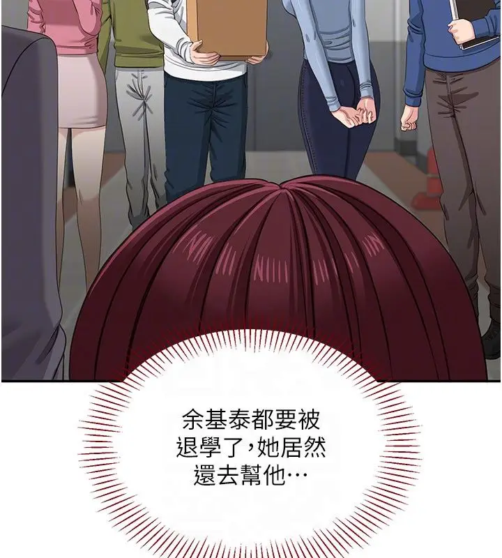 漫画《倒追游戏》第51话第99张图