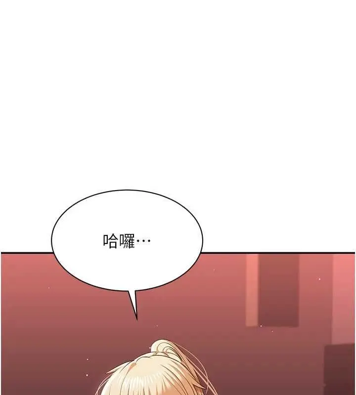 漫画《倒追游戏》最终话第100张图