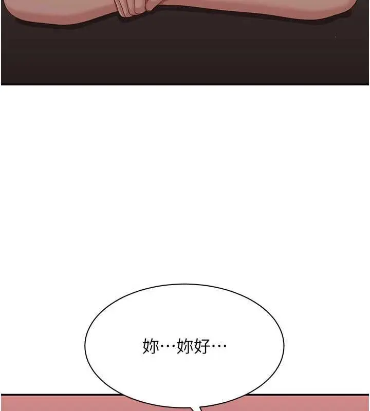 漫画《倒追游戏》最终话第102张图