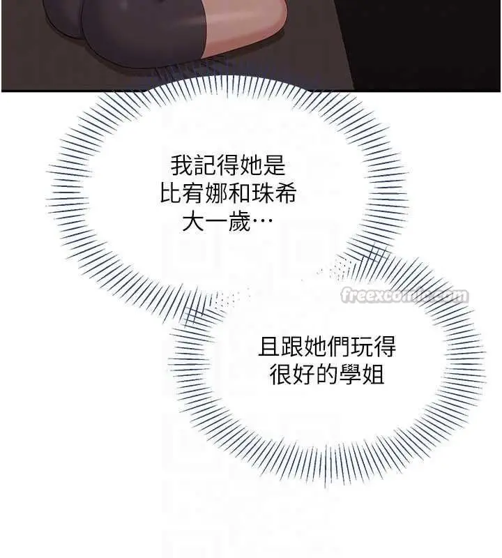 漫画《倒追游戏》最终话第105张图