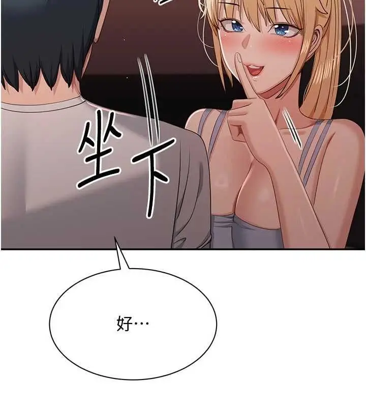 漫画《倒追游戏》最终话第108张图