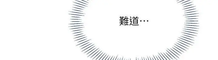 漫画《倒追游戏》最终话第11张图