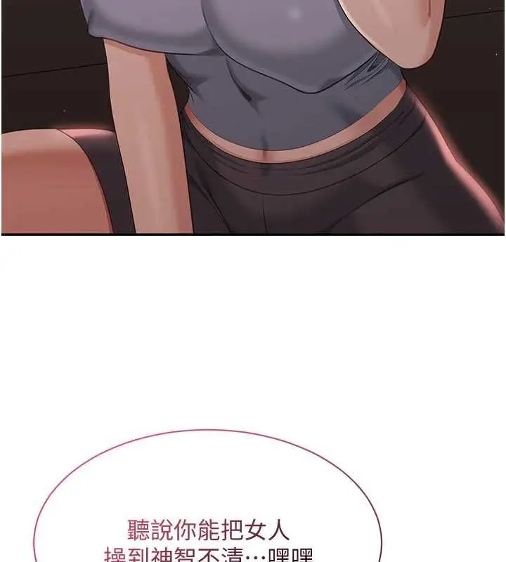 漫画《倒追游戏》最终话第111张图
