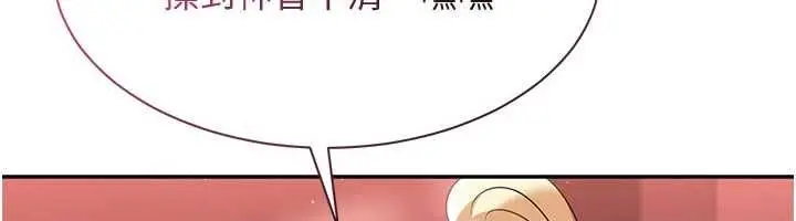 漫画《倒追游戏》最终话第112张图