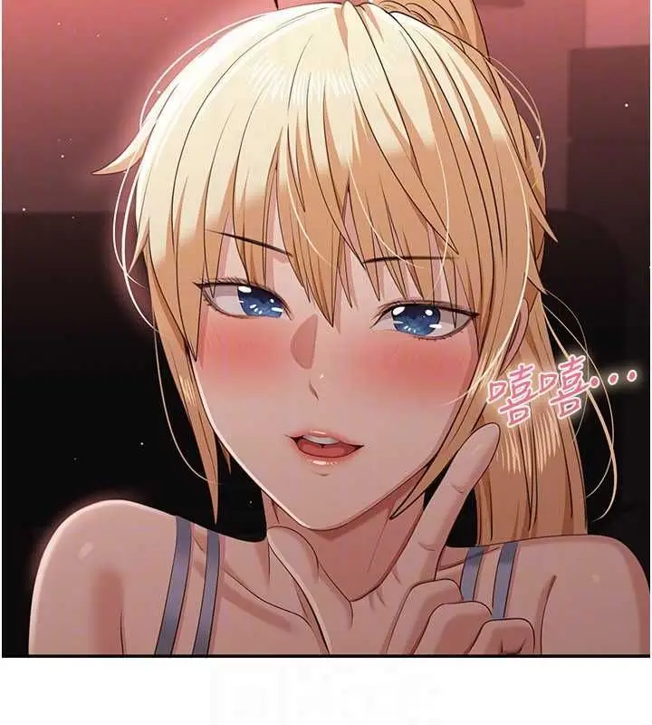 漫画《倒追游戏》最终话第113张图