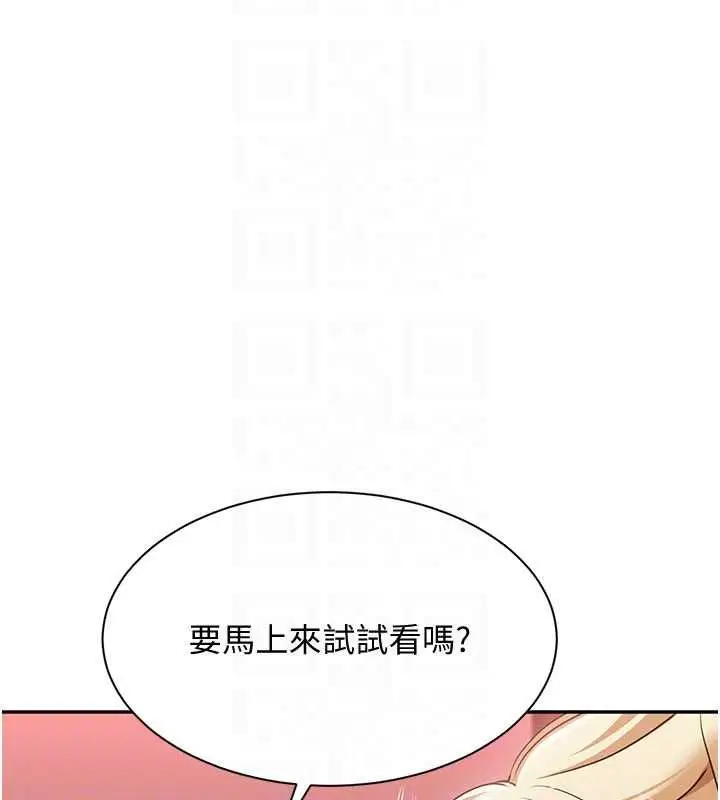 漫画《倒追游戏》最终话第114张图
