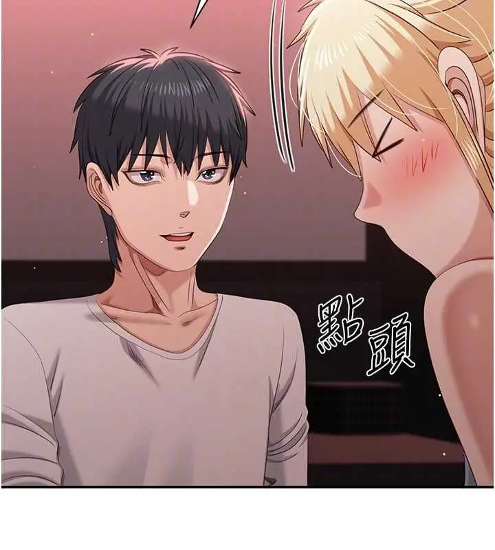 漫画《倒追游戏》最终话第115张图