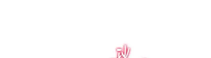 漫画《倒追游戏》最终话第118张图