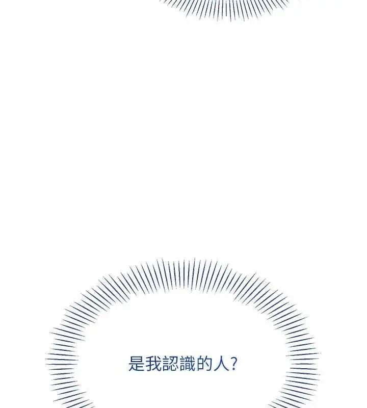 漫画《倒追游戏》最终话第12张图