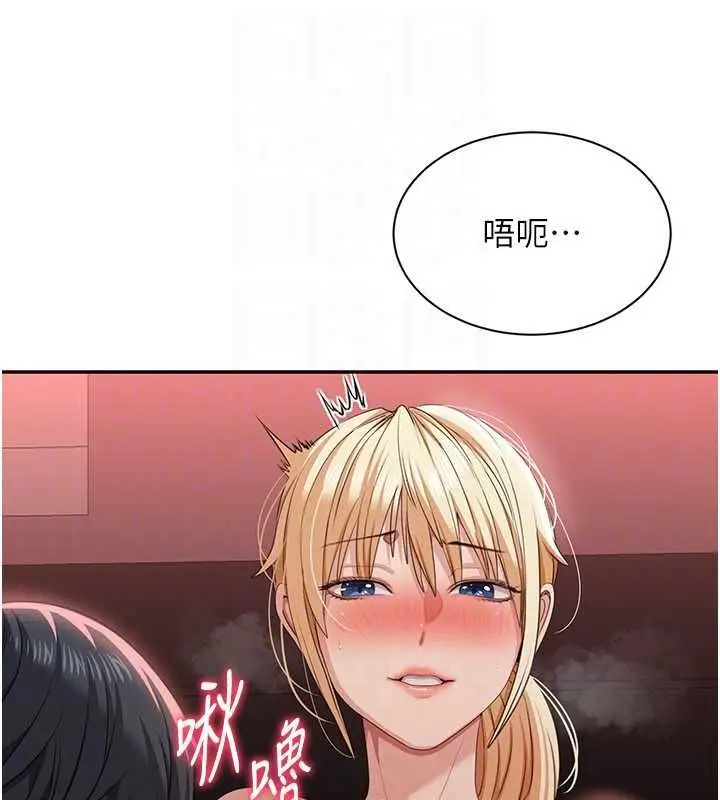 漫画《倒追游戏》最终话第121张图