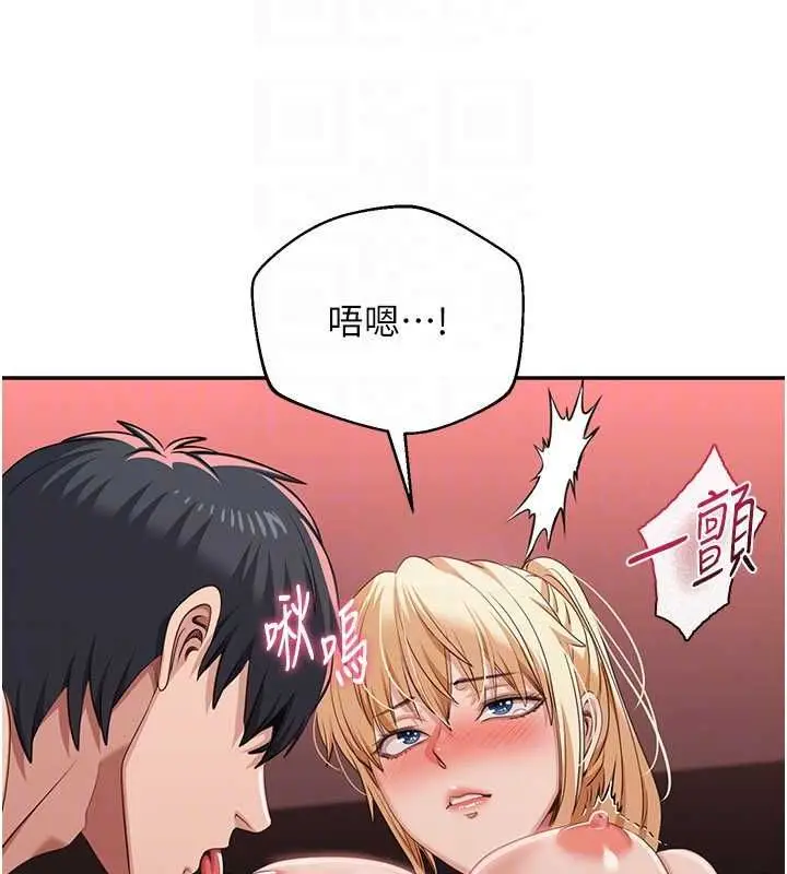 漫画《倒追游戏》最终话第123张图