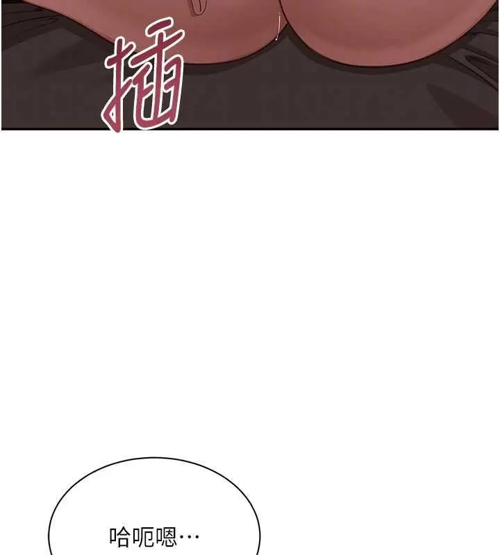 漫画《倒追游戏》最终话第125张图