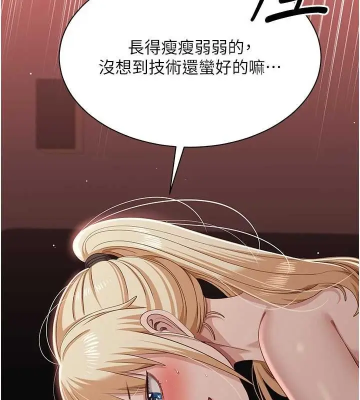 漫画《倒追游戏》最终话第130张图